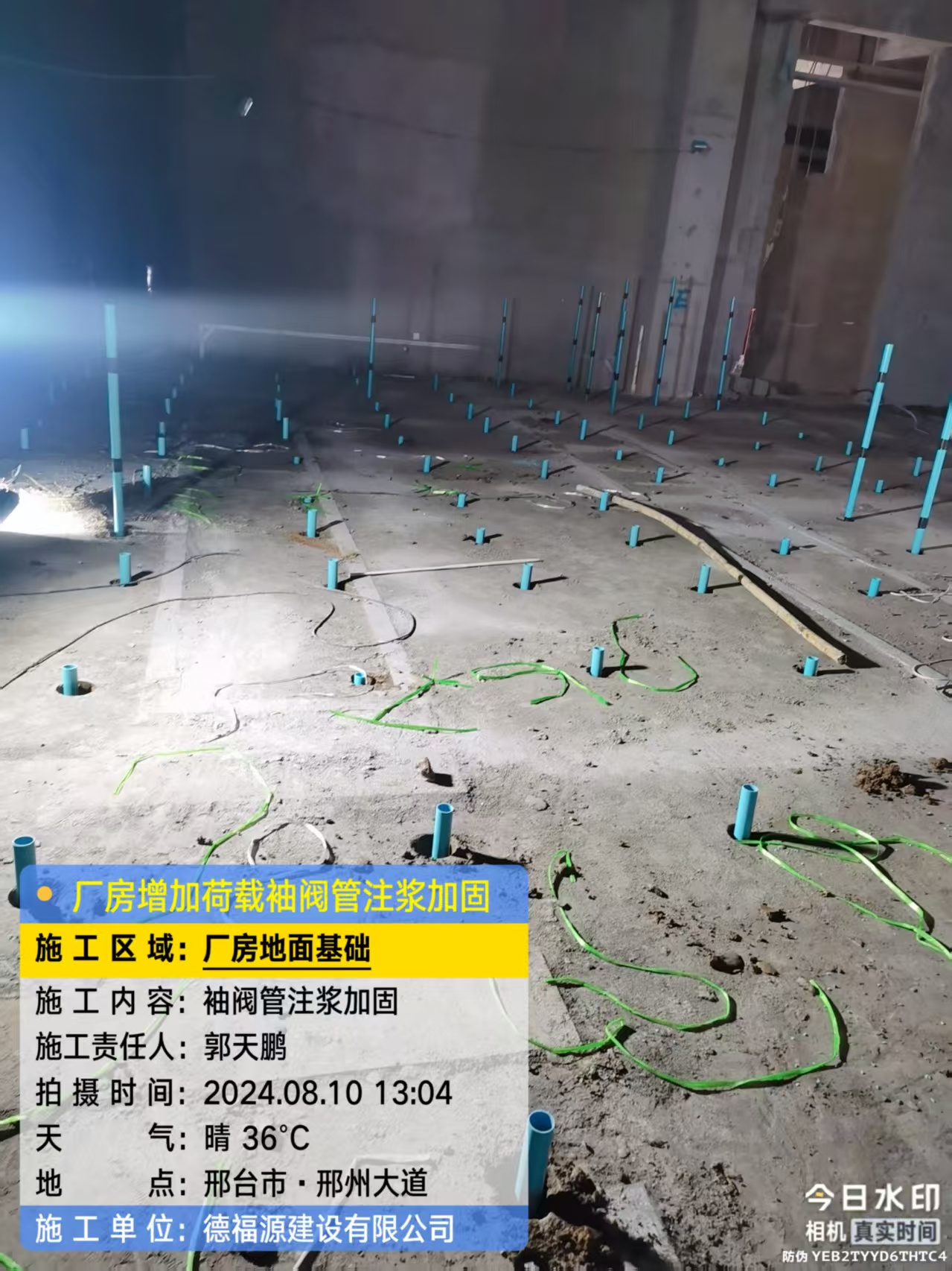 梁园袖阀管注浆施工