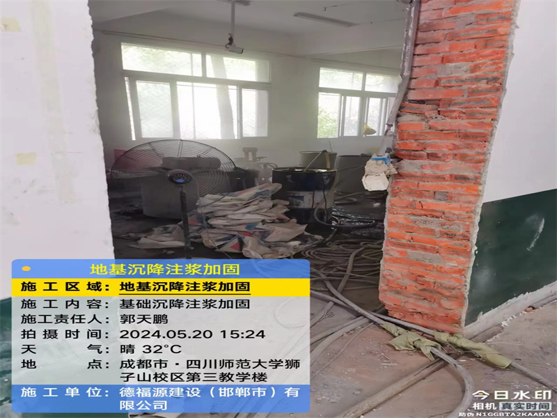 梁园高压旋喷注浆在地基下沉注浆加固中的应用