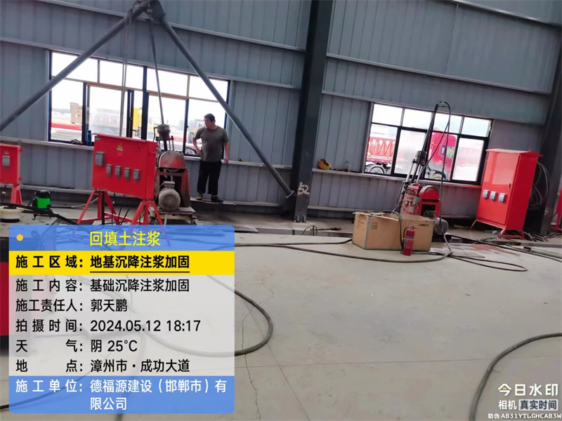 梁园地基下沉注浆加固后的房屋稳固性评价